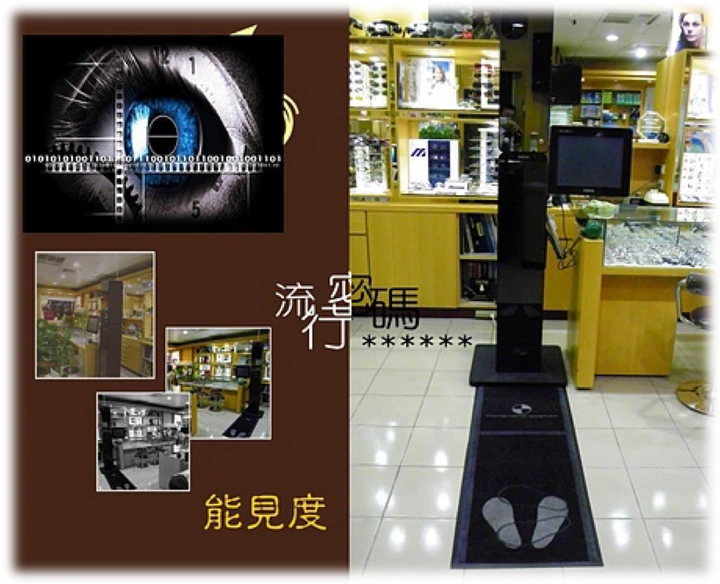 板橋店 能見度眼鏡 × 能見度驗光所 新北市驗光所